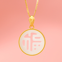 印象眸 足金镶和田玉吊坠 镂空福字镶嵌圆形玉石挂件 附送证书