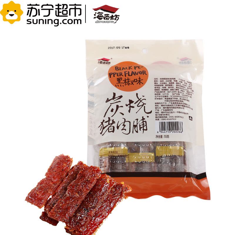 海西坊 炭烧黑椒味猪肉脯55g图片