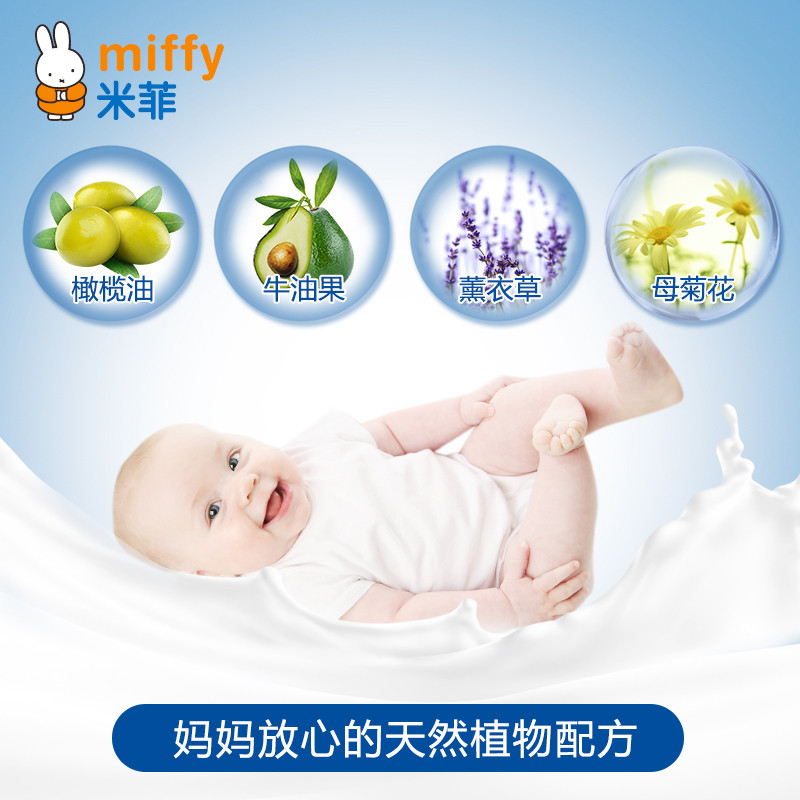 米菲婴童护臀霜50g