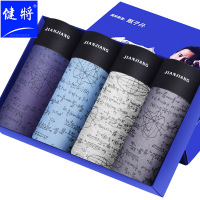 健将男士内裤男平角内裤宽松弹力中腰u凸透气冰丝四角短裤头