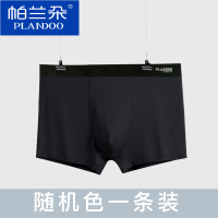 帕兰朵内裤男士平角裤四角短裤头纯色透气弹力潮四角短裤头男裤衩
