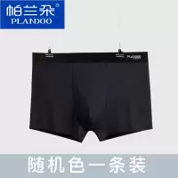 帕兰朵内裤男士平角裤四角短裤头纯色透气弹力潮四角短裤头男裤衩