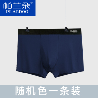 帕兰朵内裤男士平角裤四角短裤头纯色男裤衩透气弹力潮四角短裤头