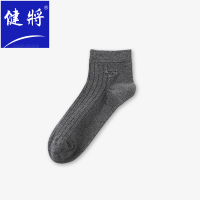 健将男士袜子男夏季新款中筒短袜透气百搭防臭透气运动商务长袜