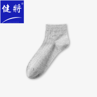 健将男士袜子男夏季新款中筒短袜透气百搭防臭透气运动商务