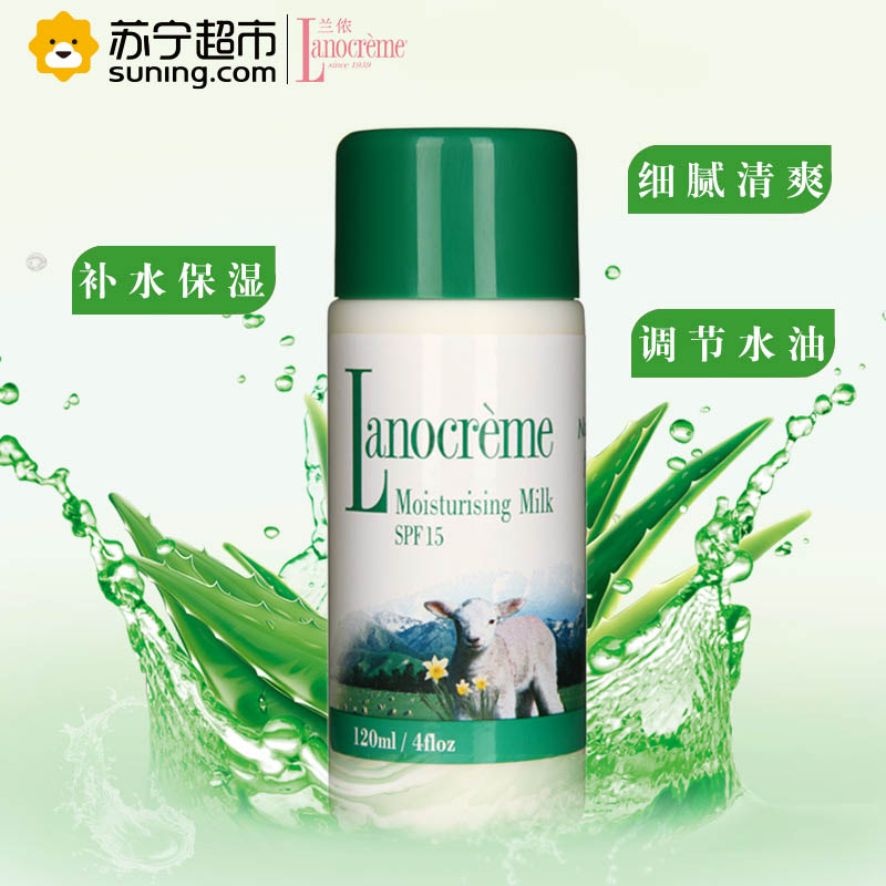 新西兰lanocreme兰侬保湿润肤乳 120ml