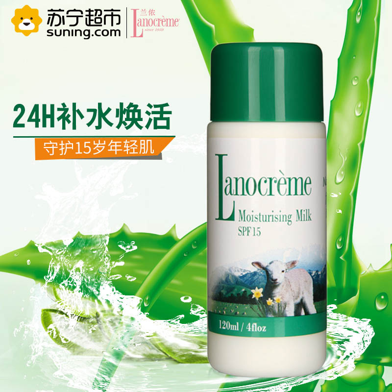 新西兰lanocreme兰侬保湿润肤乳 120ml