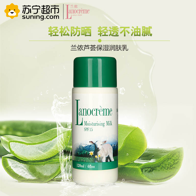 新西兰lanocreme兰侬保湿润肤乳 120ml