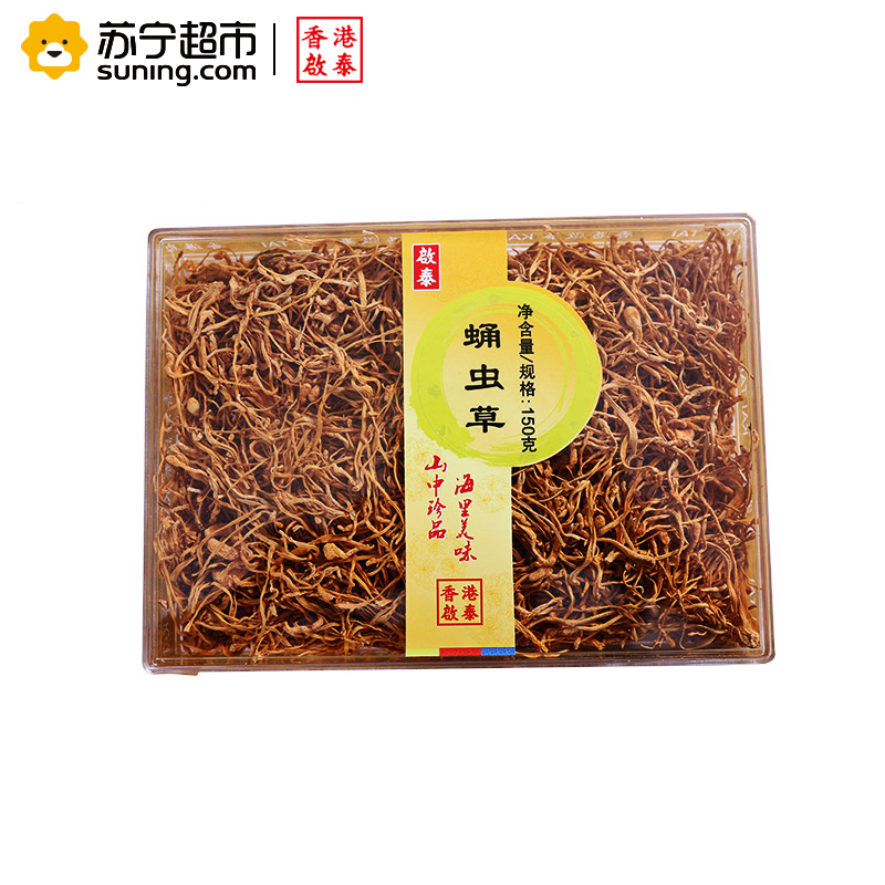 【苏宁超市】香港启泰 盒装蛹虫草150g（精选） 虫草花 大孢子头 干货煲汤