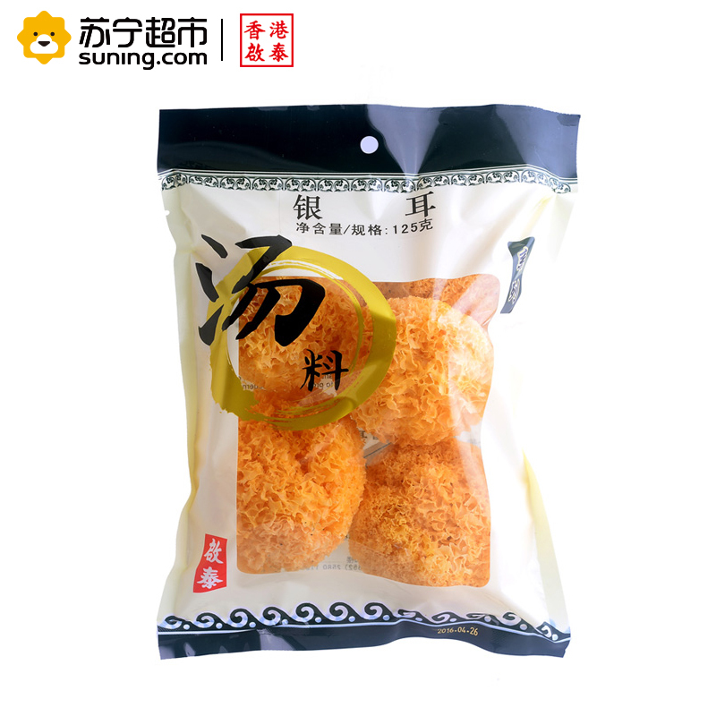 【苏宁超市】香港启泰 袋装银耳(雪耳)125g（精选） 糯耳白木耳
