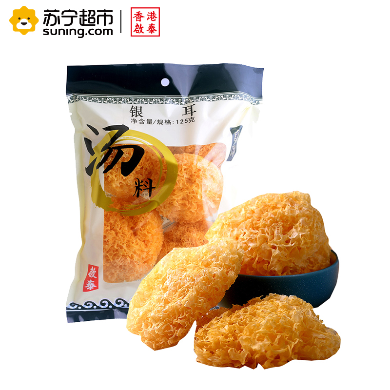 【苏宁超市】香港启泰 袋装银耳(雪耳)125g（精选） 糯耳白木耳