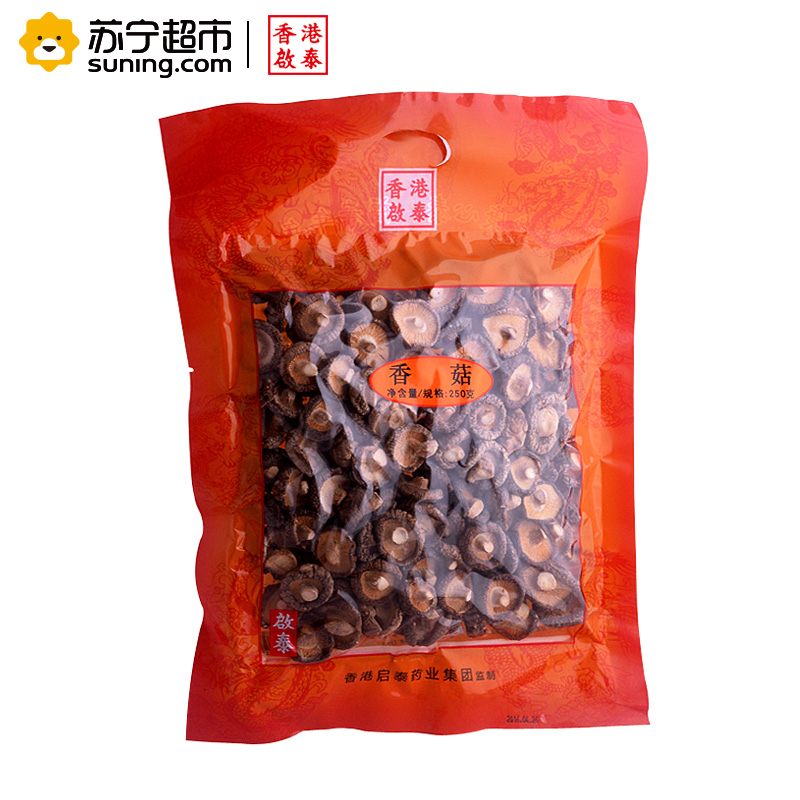 【苏宁超市】香港启泰 袋装香菇(冬菇)250g（精选） 金钱菇 南北干货