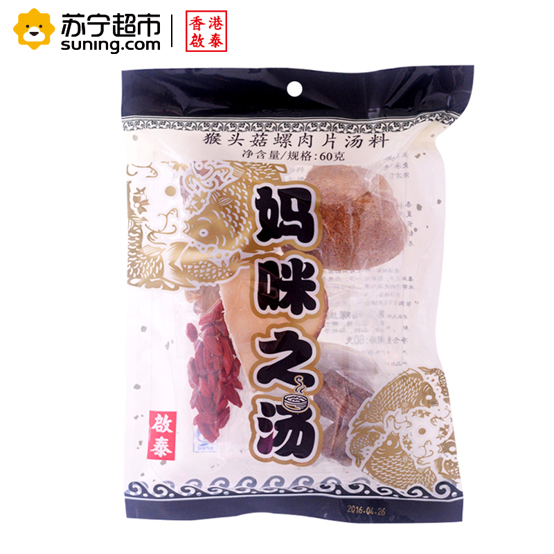 【苏宁超市】香港启泰 猴头菇螺肉片汤料60g（精选） 煲汤干货