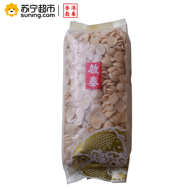 【苏宁超市】香港启泰 杏仁 250g 杏核仁 杏子 木落子 苦杏仁 杏梅仁 精选袋装