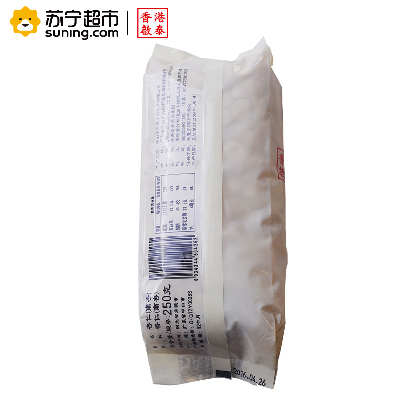 【苏宁超市】香港启泰 杏仁 250g 杏核仁 杏子 木落子 苦杏仁 杏梅仁 精选袋装