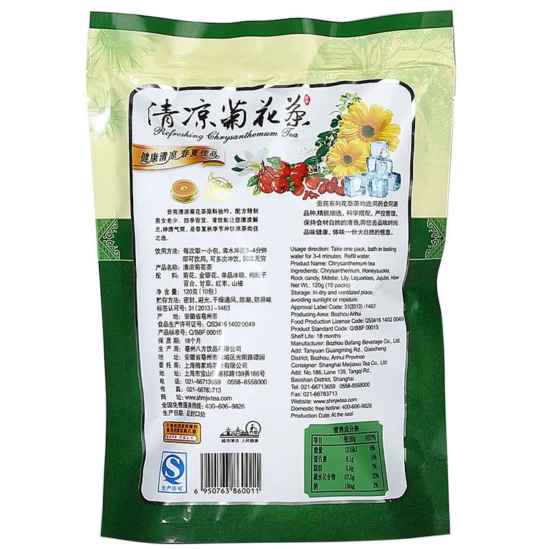 开古 花草茶 八宝菊花茶115g/袋图片