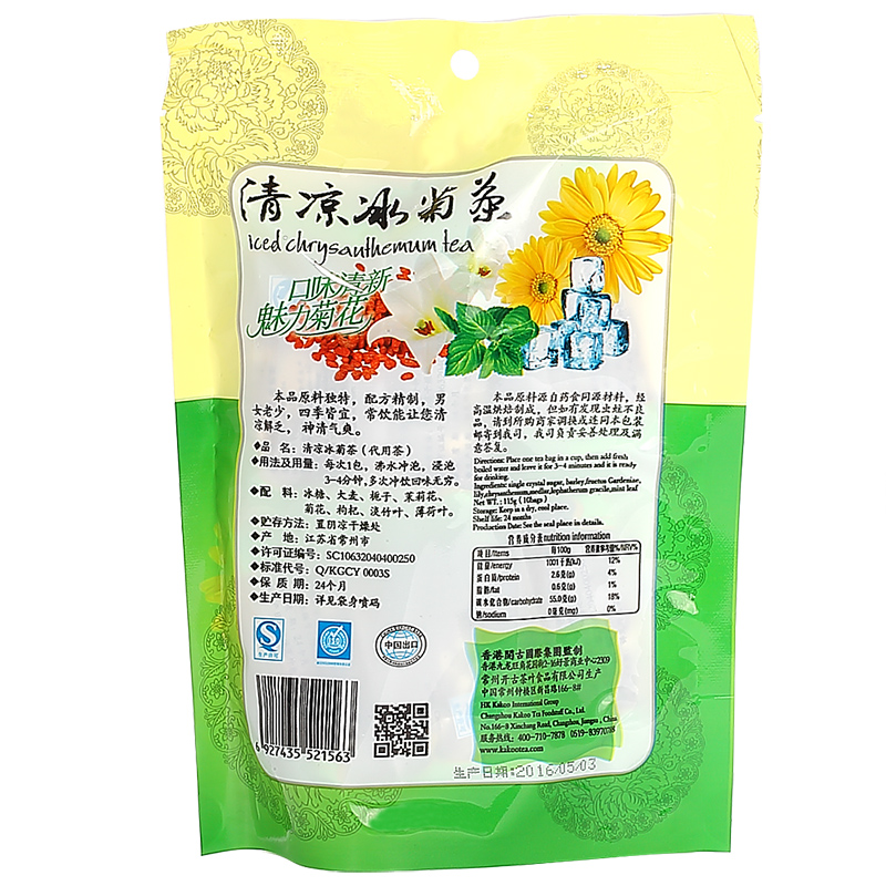 开古 花草茶 清凉冰菊茶115g