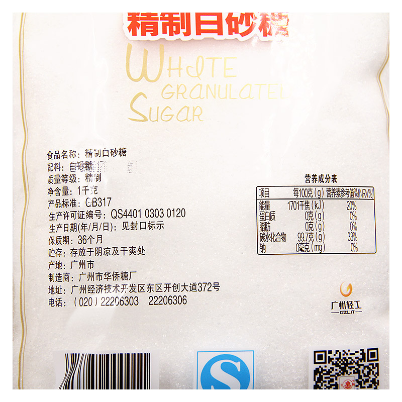 红棉精制白砂糖1kg大袋糖烘焙白糖2斤甘蔗食糖细砂糖厨房调味烘焙幼白砂糖