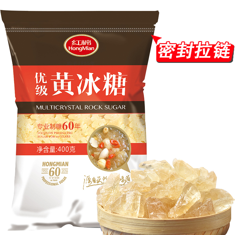 红棉黄冰糖老冰糖甘蔗土冰糖煲汤糖水佐料多晶冰糖小粒黄冰糖400g