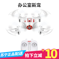 SYMA司马遥控飞机X21白色小型四轴飞行器耐摔四旋翼无人机 男孩礼物
