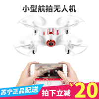 SYMA司马遥控飞机X21W白色小型四轴飞行器耐摔四旋翼无人机 男孩礼物