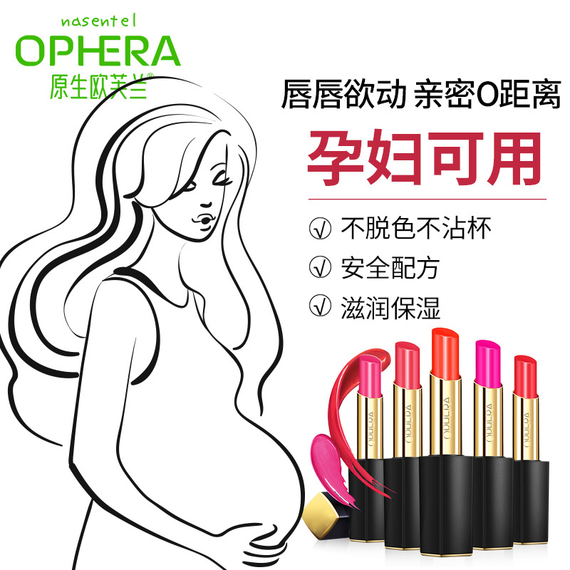 NASENTEL OPHERA/原生欧芙兰 琉光炫色轻唇膏（橘红）3.2g
