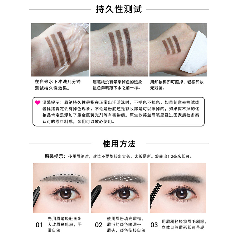 NASENTEL OPHERA/原生欧芙兰 自然生动精致三头眉笔摩卡棕（0.28g+0.8g）