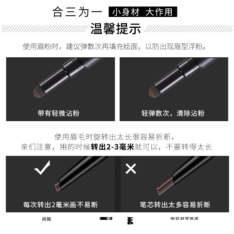 NASENTEL OPHERA/原生欧芙兰 自然生动精致三头眉笔摩卡棕（0.28g+0.8g）