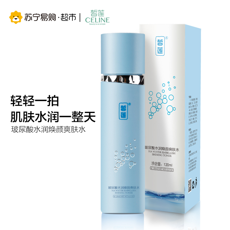 正品皙莲玻尿酸水润焕颜爽肤水 夏季补水保湿柔肤调理收缩毛孔清爽男女化妆品