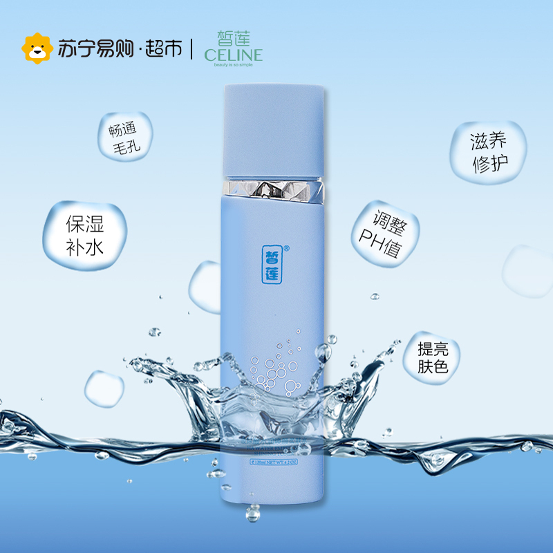 正品皙莲玻尿酸水润焕颜爽肤水 夏季补水保湿柔肤调理收缩毛孔清爽男女化妆品
