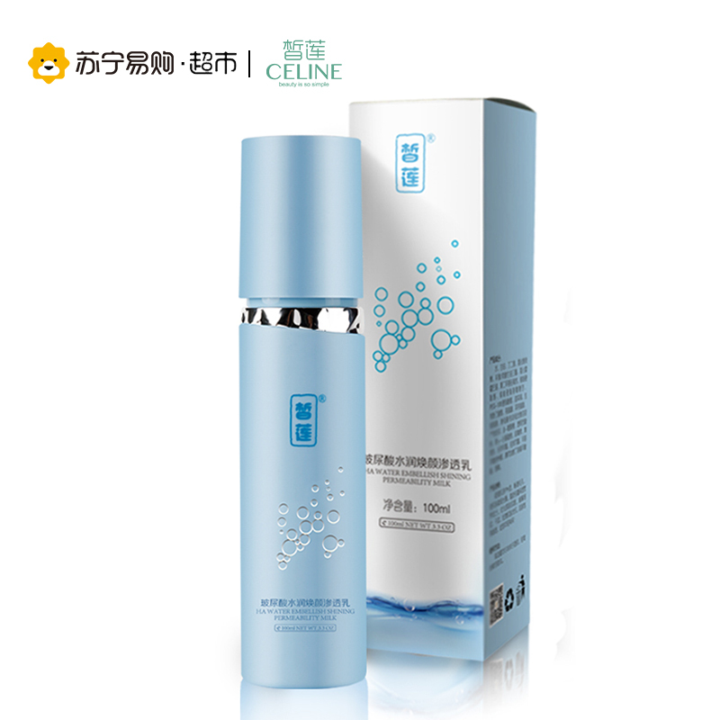 正品阜丰皙莲玻尿酸渗透乳补水保湿乳液 夏季补水提亮肤色收缩毛孔男女化妆品正品阜丰皙莲玻尿酸渗透乳补水保湿乳液 夏季补水