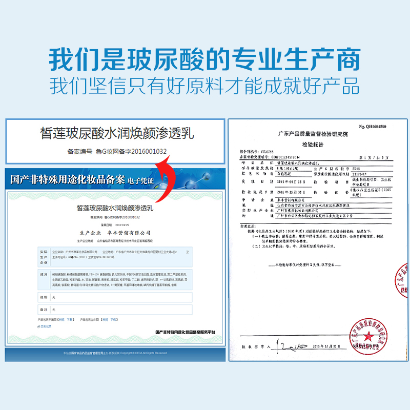 正品阜丰皙莲玻尿酸渗透乳补水保湿乳液 夏季补水提亮肤色收缩毛孔男女化妆品正品阜丰皙莲玻尿酸渗透乳补水保湿乳液 夏季补水