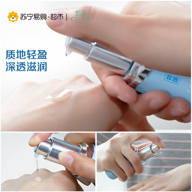 正品阜丰皙莲玻尿酸原液面部精华液女 补水保湿滋润紧致收缩毛孔肌底液