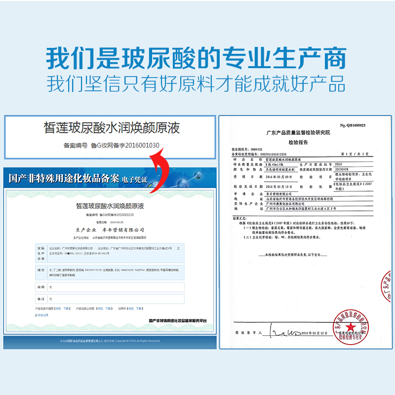 正品阜丰皙莲玻尿酸原液面部精华液女 补水保湿滋润紧致收缩毛孔肌底液