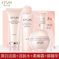 欧诗漫化妆品套装女补水保湿爽肤水乳液美洗面奶白护肤品正品少女