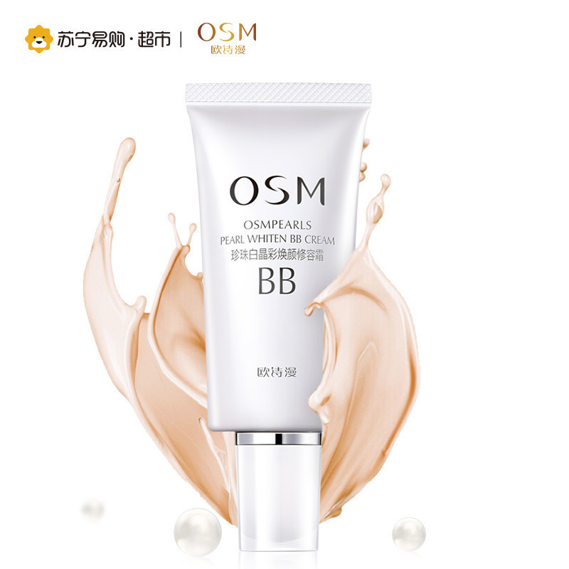 【苏宁易购超市】OSM/欧诗漫珍珠BB霜粉底液补水保湿遮瑕CC隔离霜持久防水裸妆提亮肤色