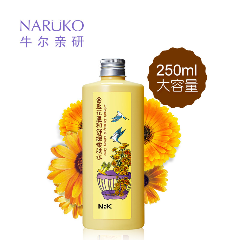 【 苏宁易购超市】牛尔NRK金盏花温和舒缓柔肤水250ml超市大瓶实惠装