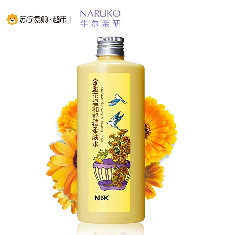【 苏宁易购超市】牛尔NRK金盏花温和舒缓柔肤水250ml超市大瓶实惠装