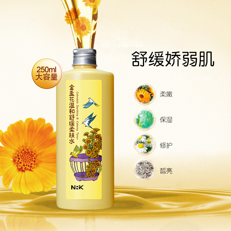 【 苏宁易购超市】牛尔NRK金盏花温和舒缓柔肤水250ml超市大瓶实惠装