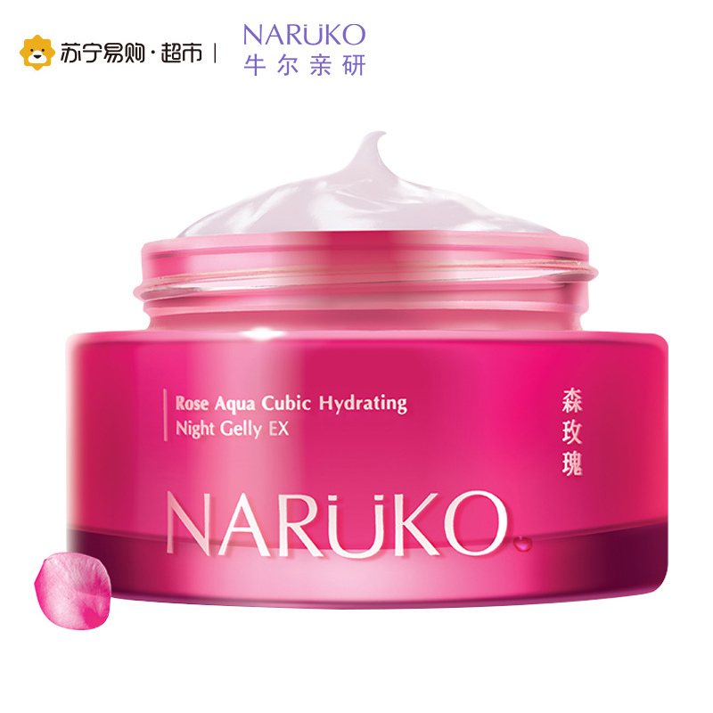 【 苏宁易购超市】牛尔NARUKO森玫瑰雪耳保湿晚安冻膜60ml