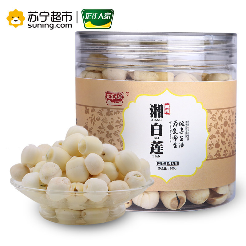 【苏宁超市】龙江人家 通芯白莲 湘白莲200g 莲子干货