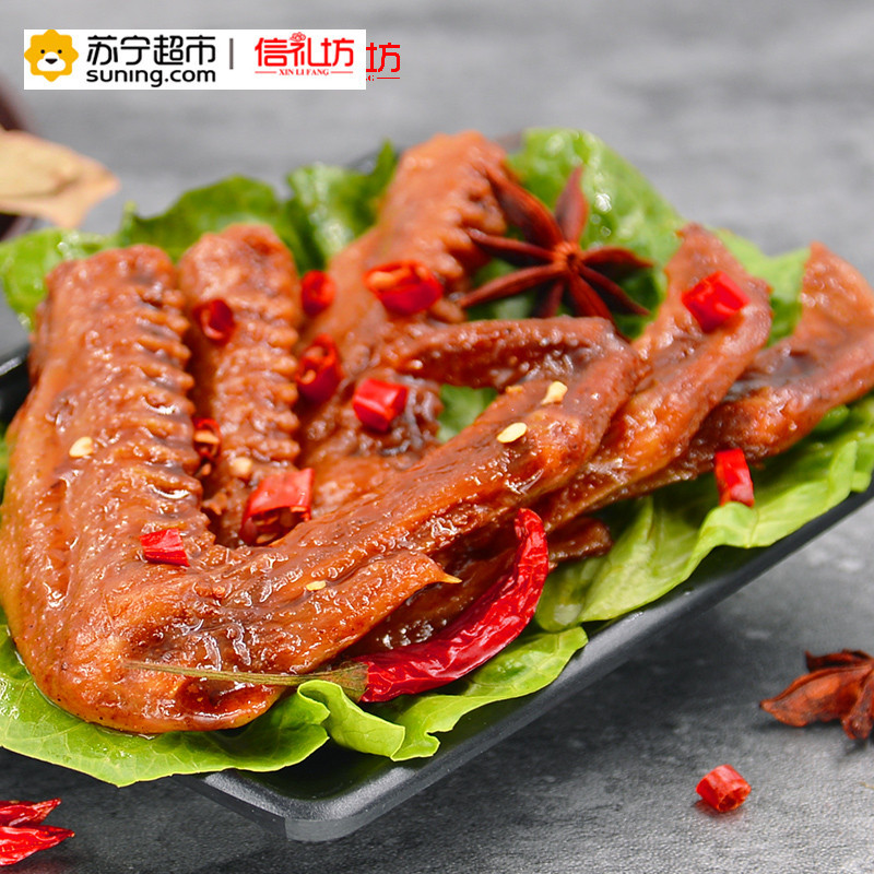 信礼坊麻辣鸭翅160g/袋 休闲零食 肉类零食 鸭翅膀 麻辣味 卤味小食