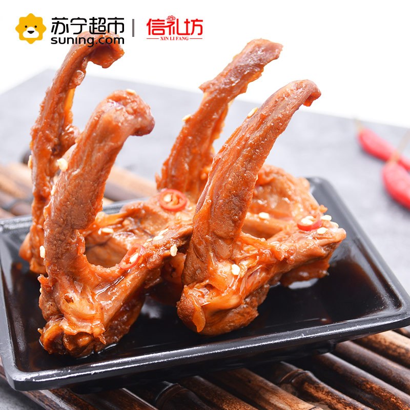 信礼坊麻辣鸭锁骨210g/袋 鸭架子 休闲零食 卤味 鸭架 鸭肉类 麻辣味 鸭肉 袋装