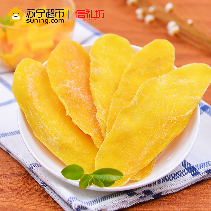 信礼坊芒果干100g/袋 蜜饯果干 休闲零食 酸甜果脯 零食水果干 蜜饯 片大厚实