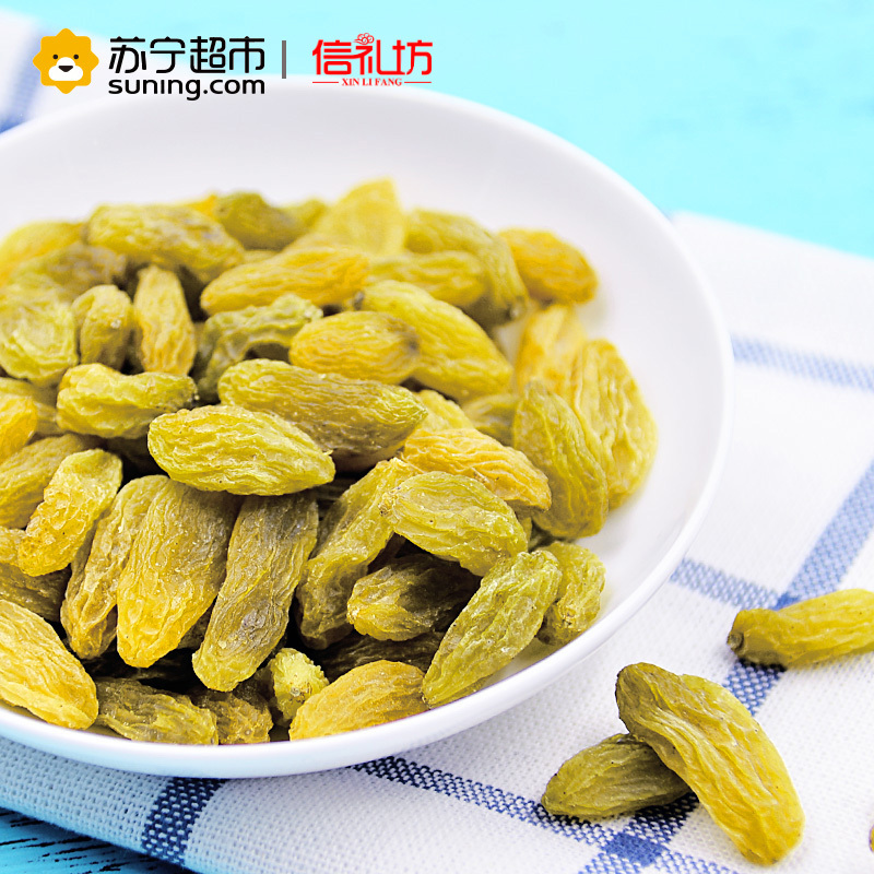 信礼坊无核白葡萄干180g/袋 蜜饯果干 休闲零食 无核白葡萄干 无仔葡萄干