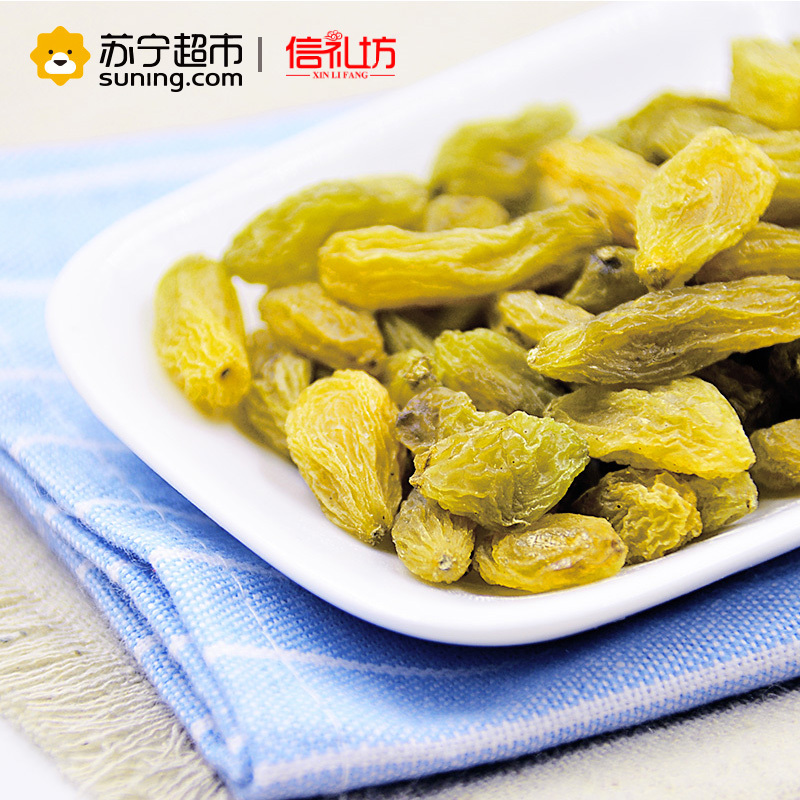 信礼坊无核白葡萄干180g/袋 蜜饯果干 休闲零食 无核白葡萄干 无仔葡萄干