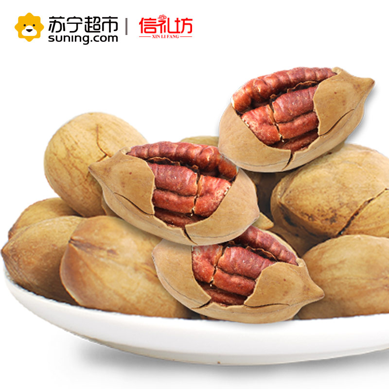信礼坊盐焗碧根果138g/袋 坚果炒货 休闲零食 盐焗味带壳长寿果 袋装