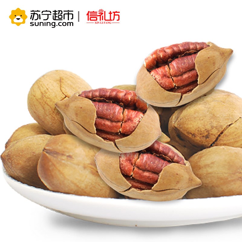 信礼坊盐焗碧根果138g/袋 坚果炒货 休闲零食 盐焗味带壳长寿果 袋装