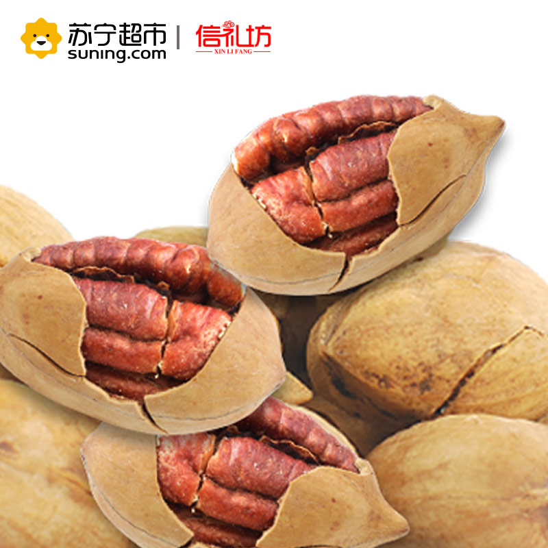 信礼坊盐焗碧根果138g/袋 坚果炒货 休闲零食 盐焗味带壳长寿果 袋装