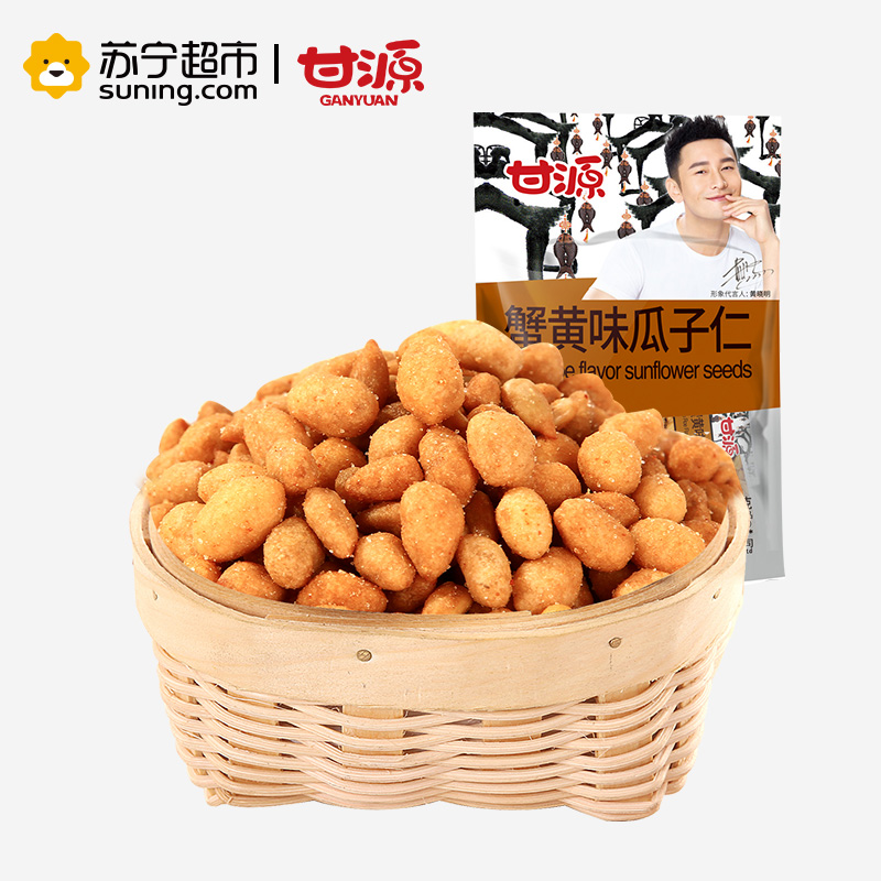 甘源瓜子仁蟹黄味285G/包干果零食 坚果炒货甘源出品